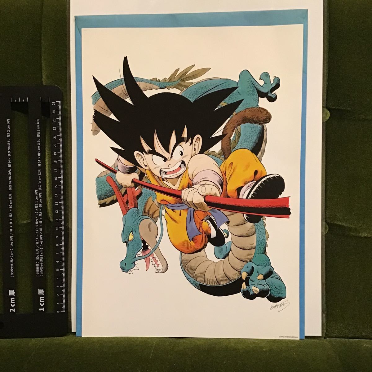 ドラゴンボール展の値段と価格推移は？｜3件の売買データから