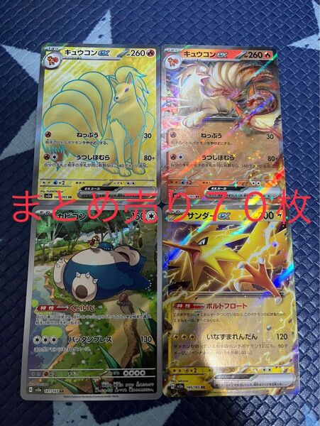 ポケモンカード 151 まとめ売り ポケカ SR AR RR