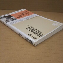 閉塞経済 金融資本主義のゆくえ ちくま新書_画像2