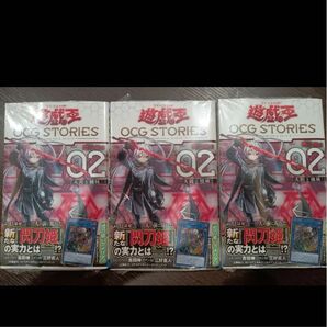 閃刀姫カメリア付録付き 遊戯王OCGストリートズ2巻3 新品