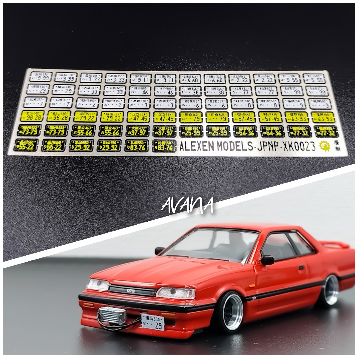 Hobby JAPAN 1/64 トヨタ セリカ XX 2800GT (A60) 1983 スーパー