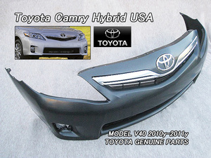 カムリACV40/TOYOTA/トヨタCAMRYセダン純正US後期HYBRIDフロントUSバンパー/USDM北米仕様AHV40ハイブリッドUSA(グリル・エンブレム等付属)