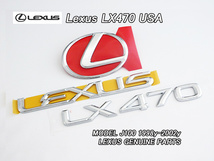 ランクルJ100シグナス前期/LEXUS/レクサスLX470純正USエンブレムセット-リア3点(98-02y)/USDM北米仕様トヨタUZJ100ランドクルーザーSYGNUS_画像1