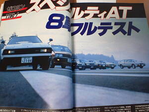 【送料無料】『ドライバー』旧車/ランサーラリーターボ/トヨタ×日産/カリーナ 1982.2.5 昭和57年driver【G3-15】