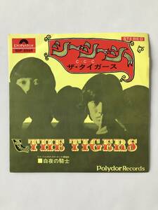 レコード　ザ・タイガース　シー・シー・シー／白夜の騎士　　TM7552