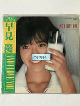 レコード　早見優　AND I LOVE YOU　I Love,who?／太陽の恋人／ゴンドラ・ムーン／急いで！初恋／私を見つめて…／LOVE-LIGHT　　TM7561_画像10