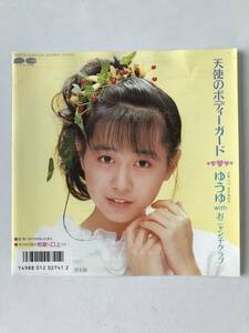 レコード　ゆうゆ・岩井由紀子　天使のボディーガード／モナリザのいたずら　　TM7615