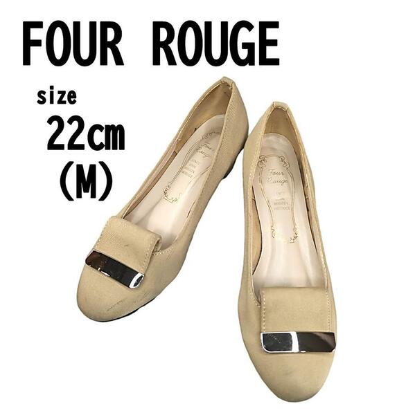 【22㎝(M)】 FOUR ROUGE フォールージュ レディース パンプス