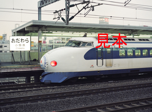 鉄道写真645ネガデータ、118700670011、JR東海道新幹線、0系（YK41編成）（長い間のご利用ありがとうございました）小田原駅、1999.09.16