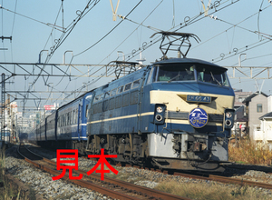 鉄道写真、645ネガデータ、156254790003、寝台特急、富士・はやぶさ、EF66-43＋14系、JR東海道本線、藤沢〜大船、2008.12.04、（4506×3300