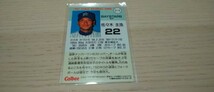 復刻　横浜ベイスターズ　佐々木主浩　プロ野球チップス　カルビー　2nd　検索用　BBM　epoch　野球カード　スターカード　キラ　GENESIS_画像2