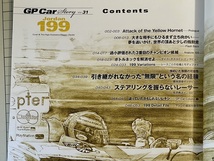 GP Car Story Vol.31 ジョーダン199 無限ホンダ 橋本朋幸 坂井典次 中野信治 マイク・ガスコイン デイモンヒル GPカーストーリー Jordan199_画像3