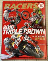 Racers SpecialIssue2017 2016トリプルクラウン ロードレース、モトクロス、トライアル ホンダ史上初の世界三冠 レーサーズ特別編集 Honda_画像1