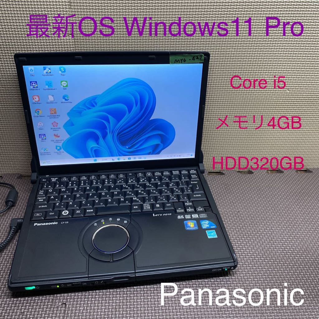 特価】 パナソニック レッツーノート CF-S9JYF1DC 未使用