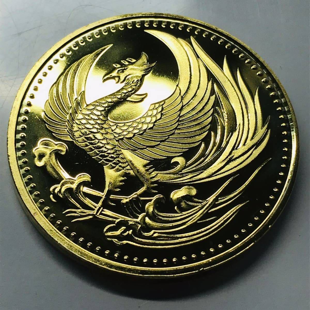 ヤフオク! -「天皇陛下御即位 金貨」の落札相場・落札価格 ヤフオク! -「天皇陛下御即位 金貨」の落札相場・落札価格