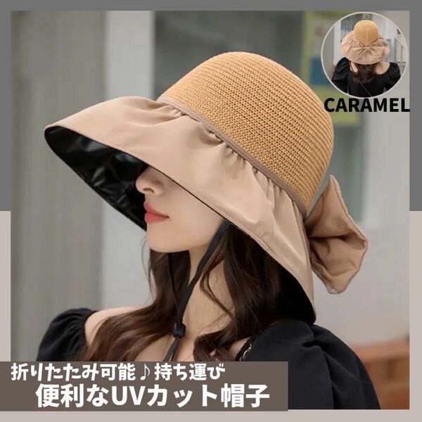 ★SALE★バケットハットリボン 【キャメル】帽子 UVカット 紫外線対策 レディース
