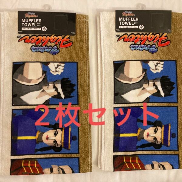 セガ バーチャファイター マフラータオル SEGA Virtua Fighter 新品　2枚セット