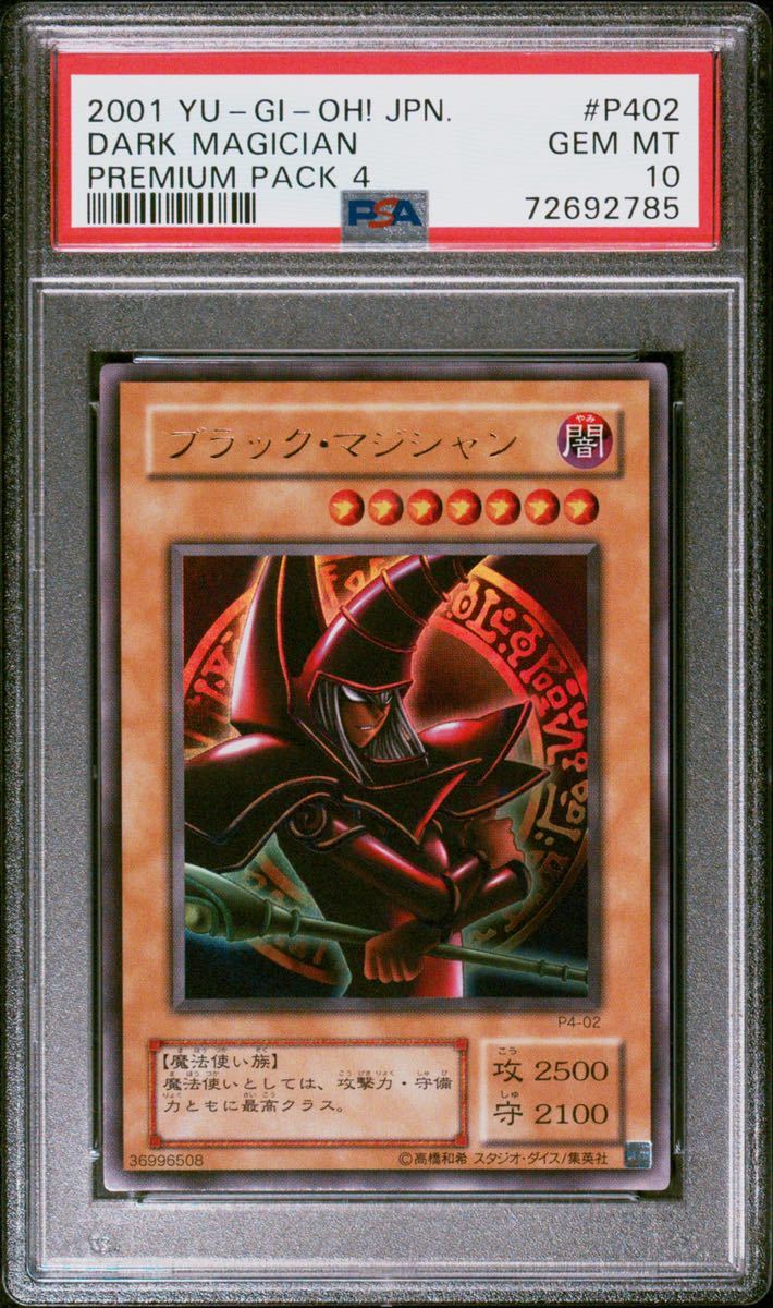 ヤフオク! -「遊戯王 プレミアムパック4」の落札相場・落札価格