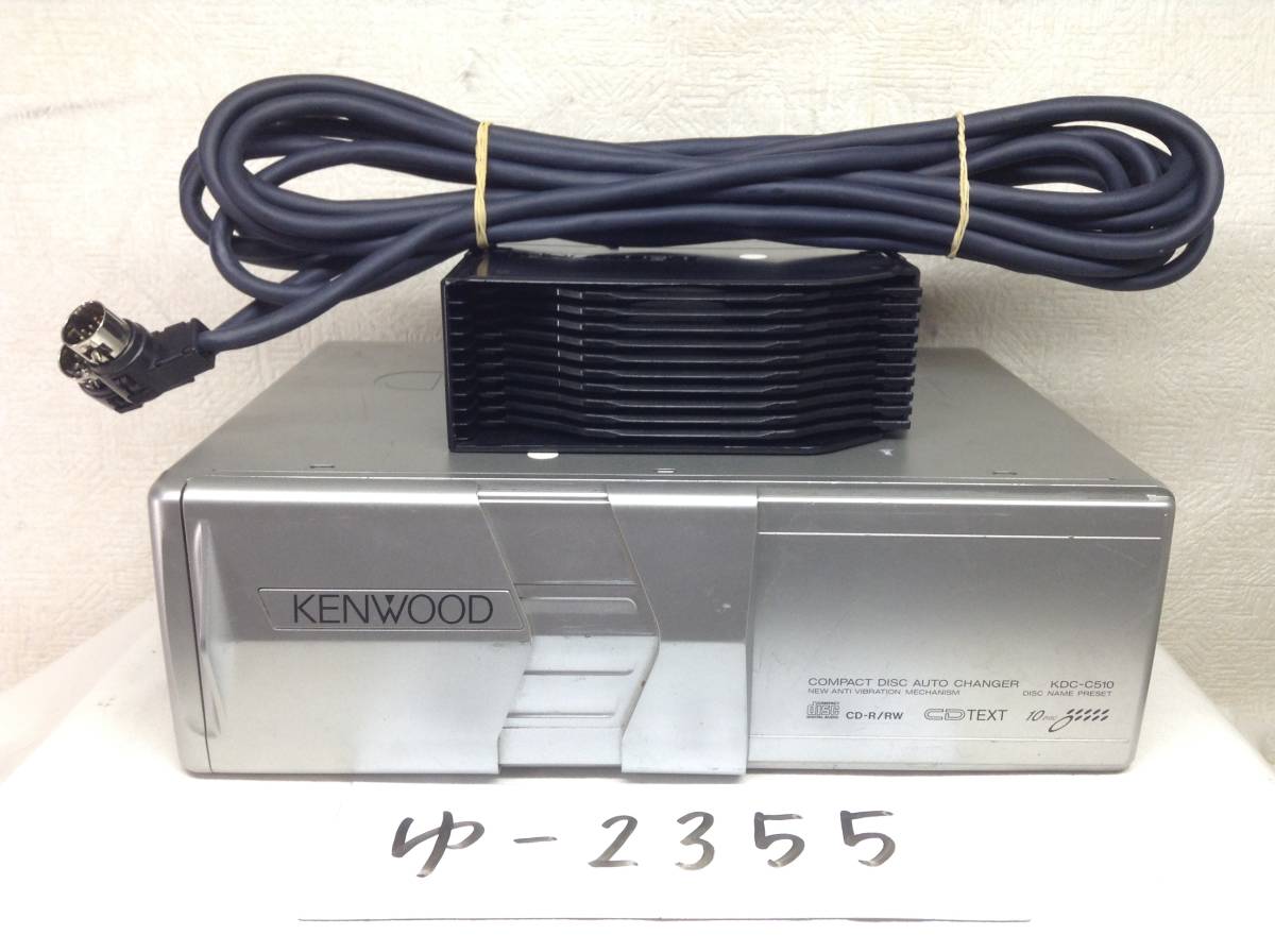 当時物 ケンウッド KENWOOD CD オート チェンジャー KDC-C520 10 disc