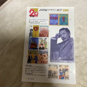 シート　切手　20世紀　デザイン切手　50円２枚　80円8枚　額面　740円　第1集　みだれ髪から