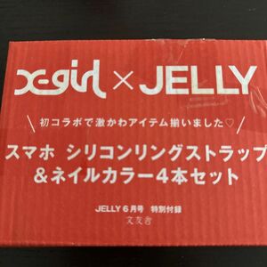 JELLY 6月号 付録