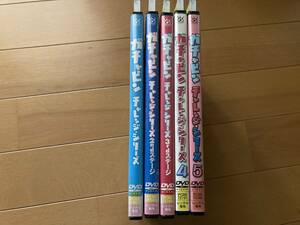 ガチャピンチャレンジシリーズ５巻セット　レンタル版