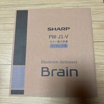 展示品 未使用 SHARP シャープ 電子辞書 PW-J1-V ［ブレーン PW-J1 バイオレット系 中学生モデル］_画像1