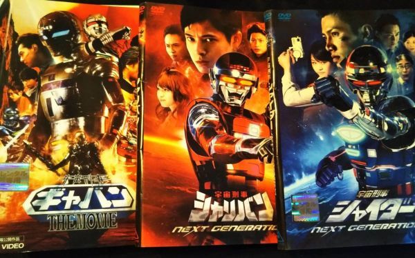 2023年最新】Yahoo!オークション -宇宙刑事ギャバン movieの中古品