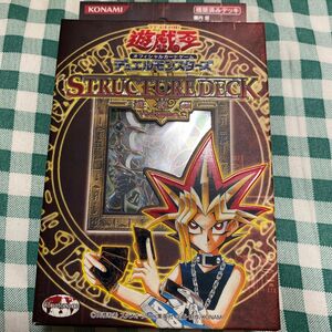 遊戯王 ストラクチャーデッキ-遊戯編-ボリューム2 新品、未使用、未開封 絶版品