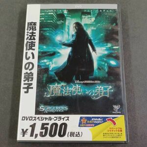 DVD_1】映画 魔法使いの弟子