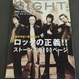 雑誌 SIGHT 2003 vol.14 ローリングストーンズ ロッキング・オン