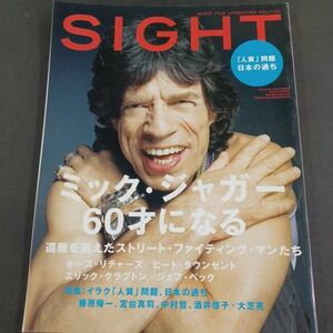 雑誌 SIGHT 2004 vol.20 ミックジャガー ロッキング・オン