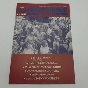 PK4】 ブルーグラス・ジャーナル Moon Shiner Vol.11-12 1994 ムーンシャイナー