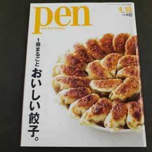 PK3】 pen 2016 4/15 no.403