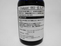 【4個セット】日本製　Chakpori (チャックポリ)　 チベットアロマ 「空気浄」50ml　加湿器用　アロマオイル　新品_画像6