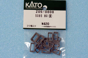 KATO 5085 ホロ (灰) Z05-0808 20系/24系 送料無料