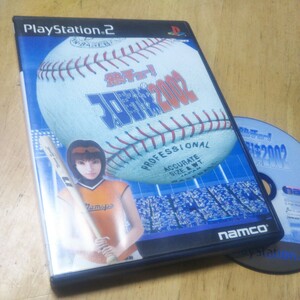 PS2【熱チュー！ プロ野球2002】2001年　送料無料、返金保証　プレイステーション2ソフト　発送前に動作確認をします