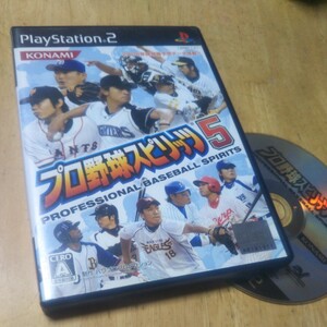 PS2【プロ野球スピリッツ 5】コナミ　解説書なし　送料無料、返金保証　プレイステーション2ソフト　発送前に動作確認をします