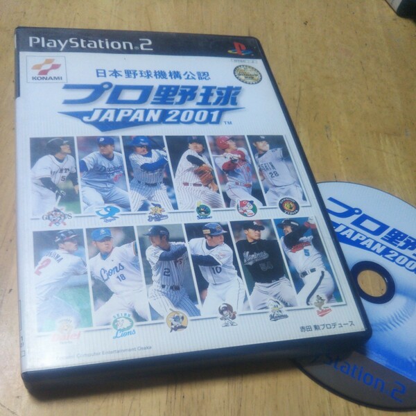 PS2【プロ野球JAPAN 2001】コナミ　送料無料、返金保証　プレイステーション2ソフト　発送前に動作確認をします