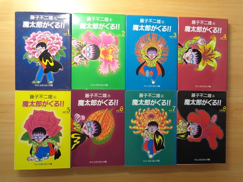 Yahoo!オークション -「魔太郎がくる」(全巻セット) (漫画、コミック