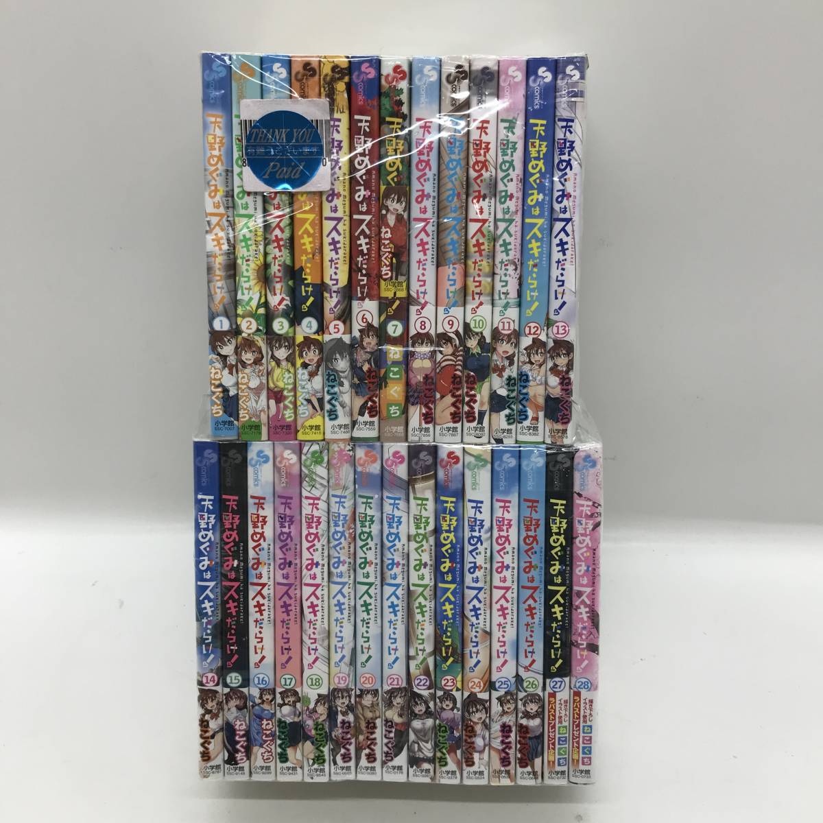 ヤフオク! -「天野めぐみはスキだらけ セット」の落札相場・落札価格