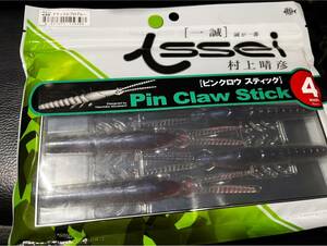 ラスト1 即決 初期生産カラー 再販未定 一誠 ピンクロウスティック 4 インチ #ナチュラルプロブルー issei Pin Claw Stick 4inch イッセイ