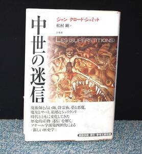  middle .. . confidence Jean = Claw do*shumito/ work pine . Gou / translation Hakusuisha obi attaching west book@2161