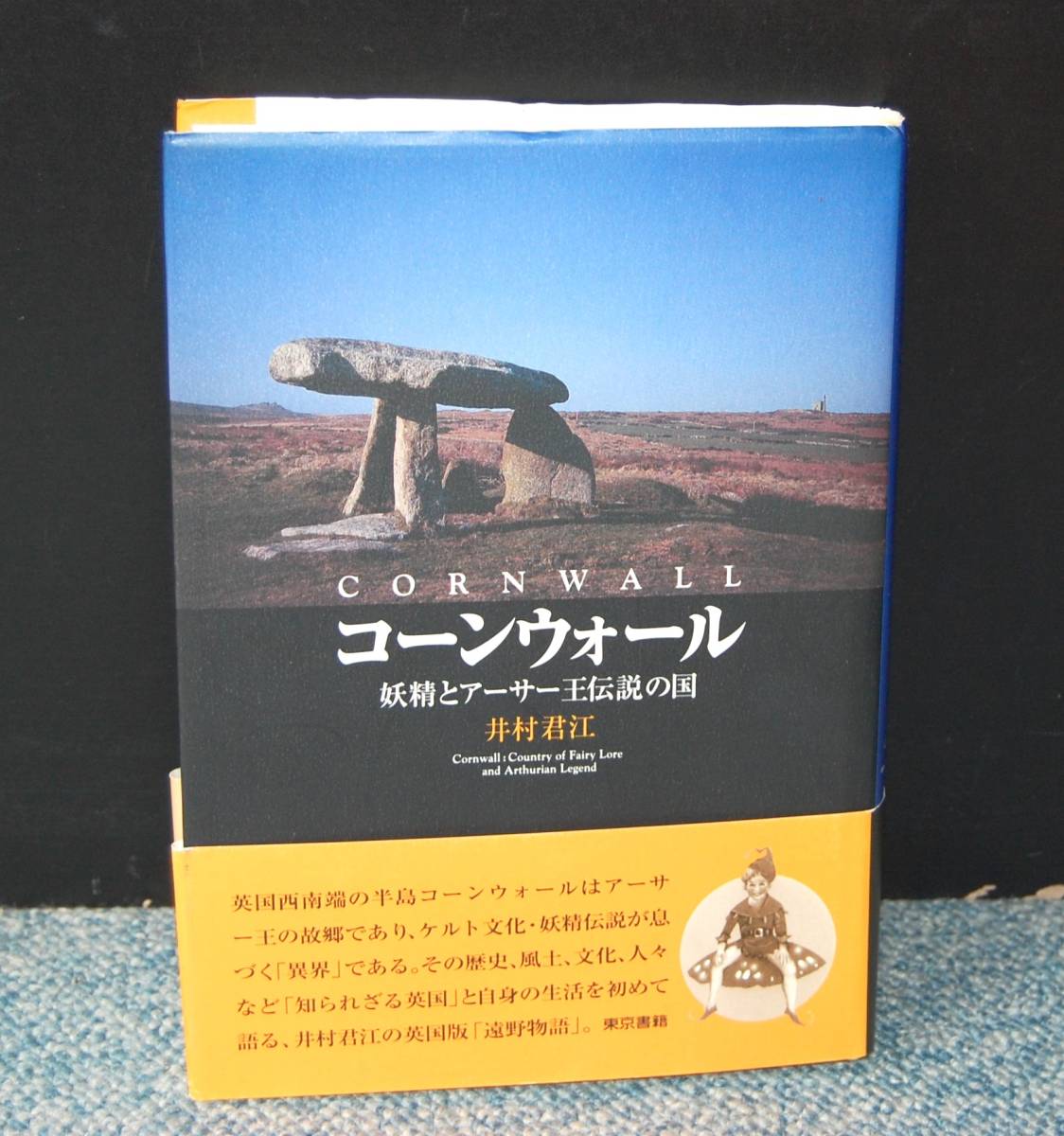 アーサー王物語 4 帯付き 堅実な究極の 本・音楽・ゲーム | bca.edu.gr