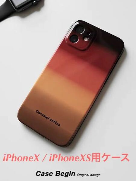 【新品未使用】iPhoneX / iPhoneXS用ケース