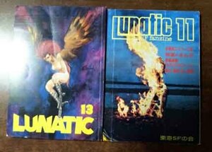  LUNATIC11　 LUNATIC13　東海SFの会　会誌　2冊　加藤直之さんのポスター付き