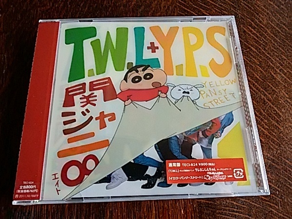 ★今月の見切り品+メール便無料★新品 T.W.L /イエローパンジーストリート|関ジャニ8