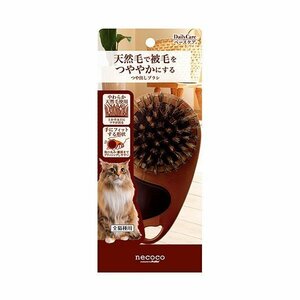 [ free shipping!].tionecoco gloss .. brush ( cat for )