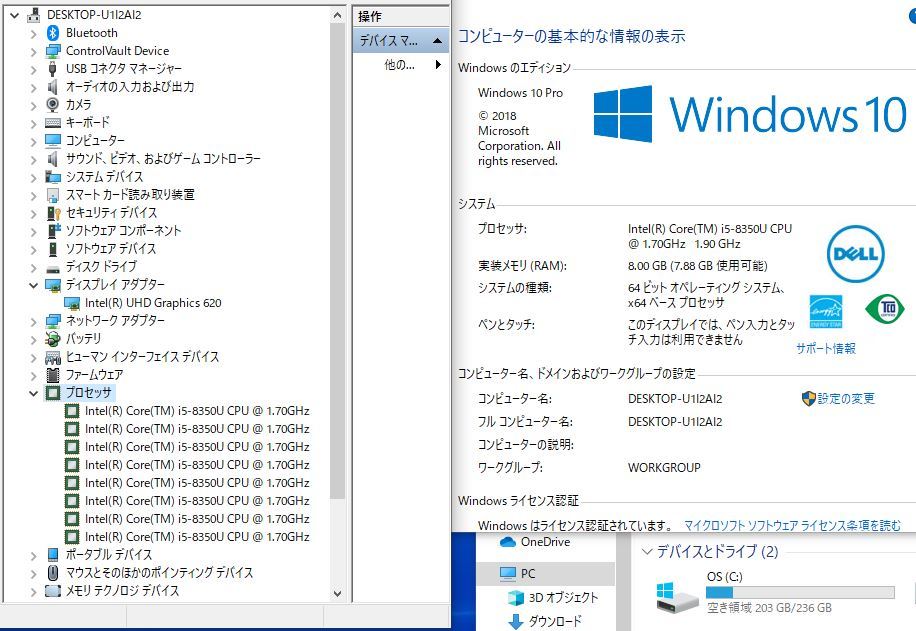 K98 デルDELL Latitude 7290 Core i5 第8世代(8350U)◇メモリ8GB◇超