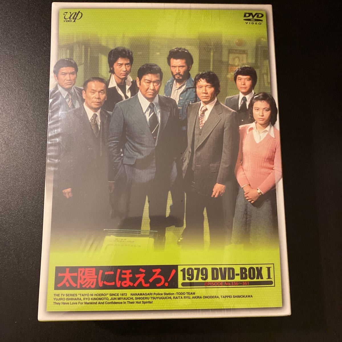 太陽にほえろ! 1979 DVD-BOX II( 未使用品) | prima.al
